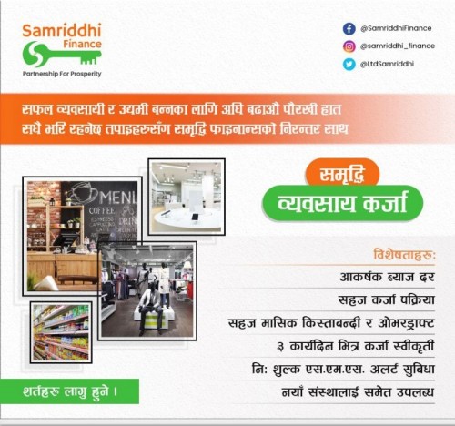 Samriddhi Business Loan